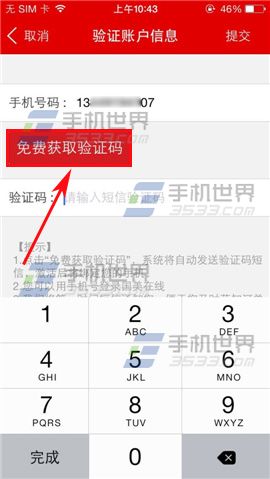 国美在线支付密码怎么设置才安全？