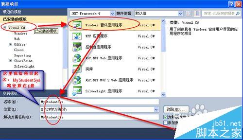 Visual Studio怎么绘制一个登录界面?