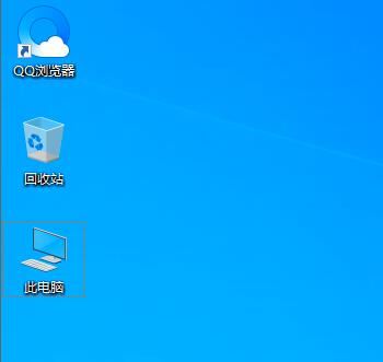 Win10 2004此电脑图标不见了怎么办 快速找回桌面图标的方法步骤