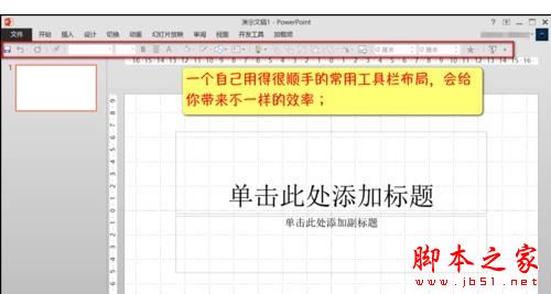 ppt母版怎么保存?