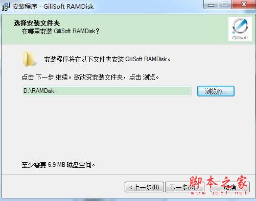 Gilisoft RAMDisk怎么安装使用?虚拟内存盘安装使用教程