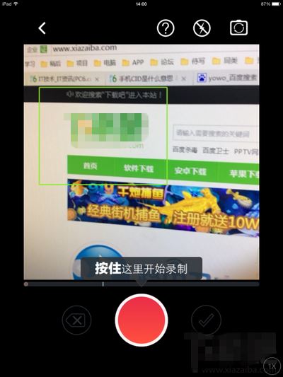YoWo尤物怎么用？YoWo尤物录影视频安装使用教程