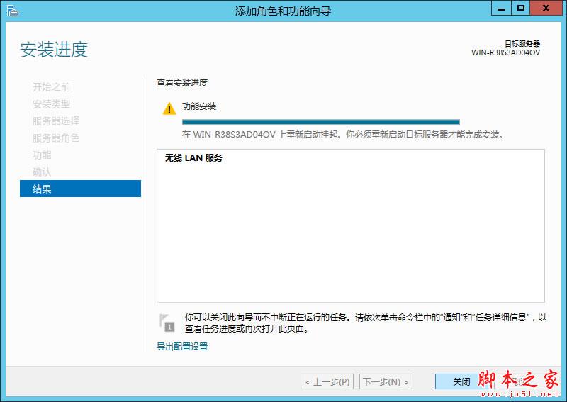 Windows Server 2012 R2无法连接无线网络解决方法
