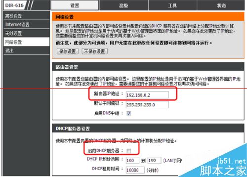 二级路由器要怎么设置接线？二级路由器设置方法