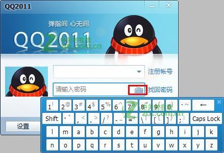 什么是软键盘输入？软键盘输入安全吗？