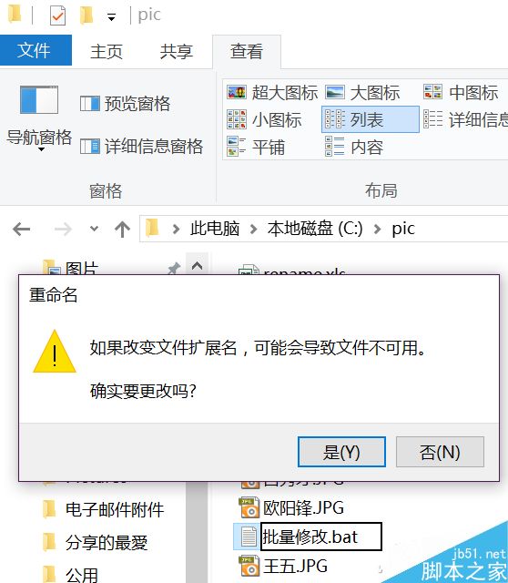 Excel如何按照编号快速修改人名的文件?