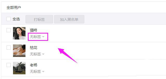 微信公众号用户标签怎么创建? 公众号用户标签分组技巧