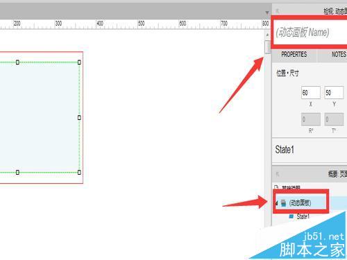 Axure8怎么使用动态面板?Axure8的使用教程