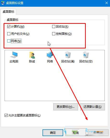 win10桌面图标怎么设置？win10桌面图标设置方法