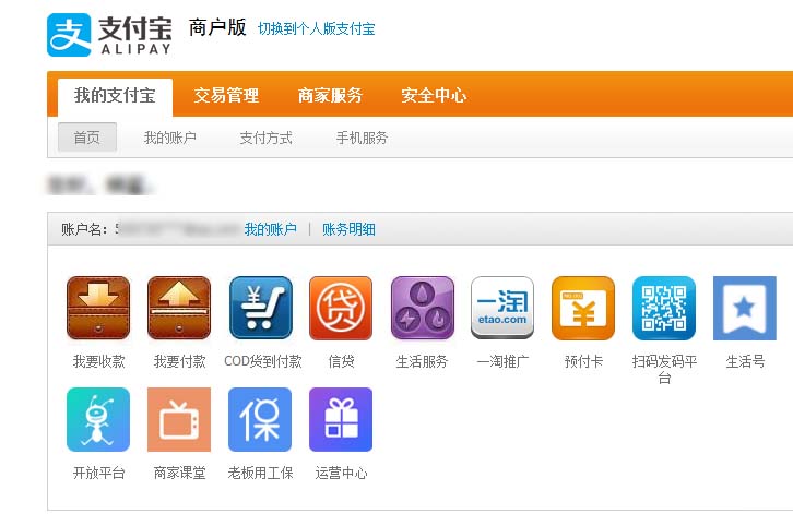 支付宝能设置拒收转账吗? 支付宝设置拒绝转账的教程