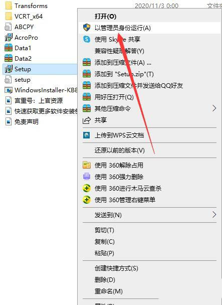Acrobat DC 2020破解版安装教程(附下载)
