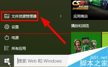 win10正式版怎么显示树形目录文件夹？