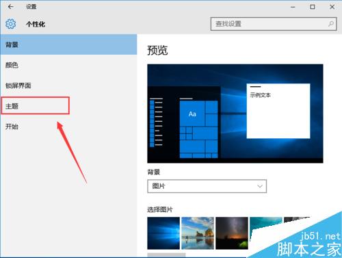 Win10如何将我的电脑(此电脑)显示到桌面上?