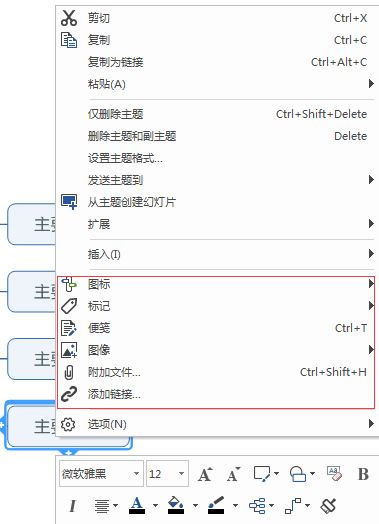 mindmanager2019怎么新建思维导图？mindmanager2019建思维导图步骤