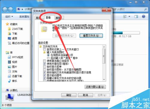 Win7系统中怎么设置文件复选框?