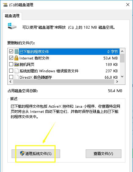 win10系统怎么删除系统更新后的垃圾文件 C盘垃圾文件删除步骤
