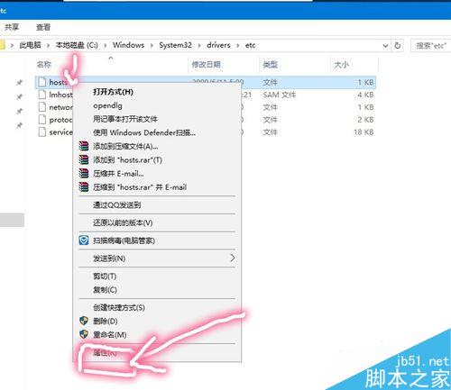Win10怎么屏蔽指定的网站?