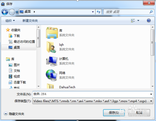 如何恢复丢失的H264监控录像文件