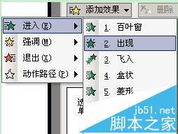PPT幻灯片怎么设置鼠标移动到文字显示图片?