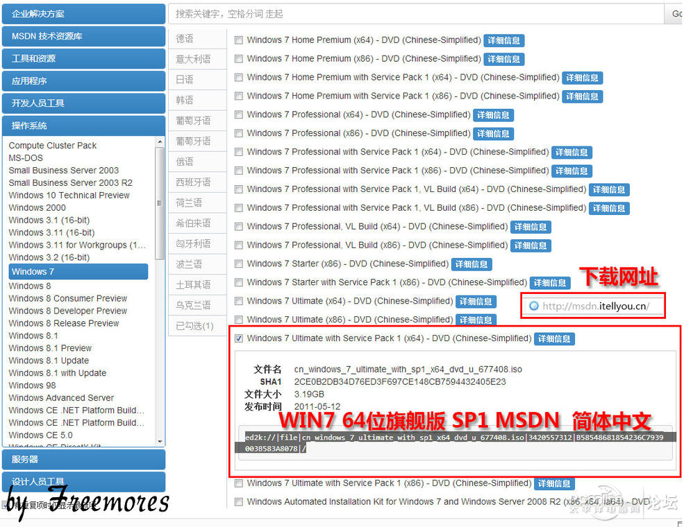 U盘硬装WIN7 64位旗舰系统，是怎样练成的（妹子装机衔接篇）