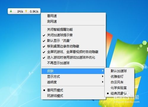 360加速球怎么关闭？360加速球关闭方法详细图解