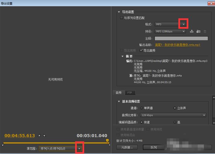 pr中如何加长音视频文件?Premiere把音视频文件加长方法