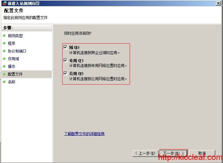 Windows 2008 防火墙限制指定IP不能访问设置图文教程