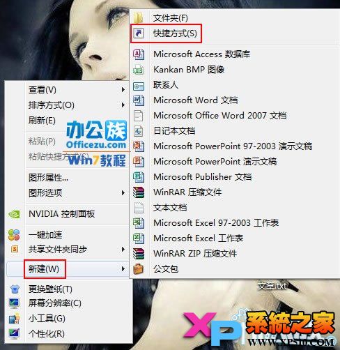 win7系统中无响应的程序一键关闭技巧(图文)