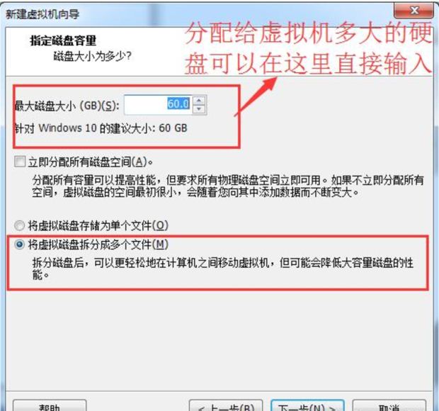 如何在VM虚拟机中安装win7系统