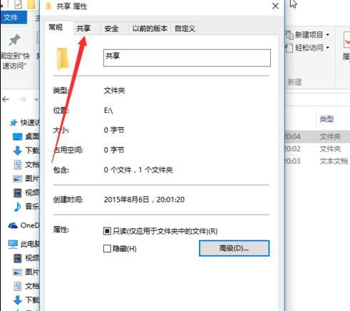 共享文件夹取消密码、共享密码怎么取消、win10取消共享密码的方法