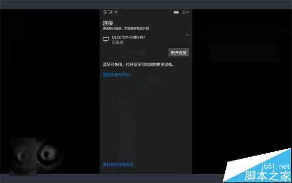 Win10预览版14316怎么通过WiFi将手机投影到这台电脑?
