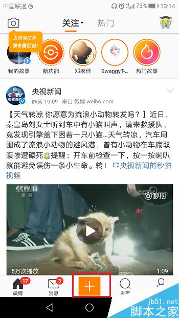 微博手机端怎么发布音乐？新浪微博APP发布音乐教程