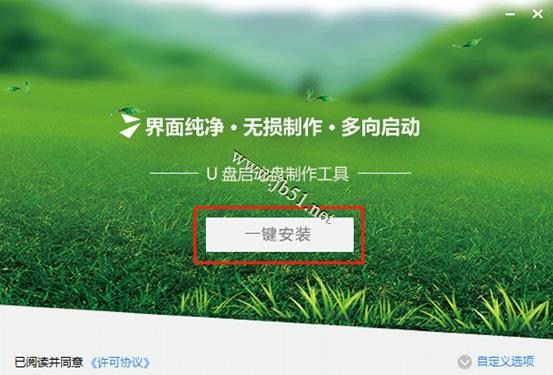 云净装机大师如何制作U盘启动盘?U盘启动盘制作教程