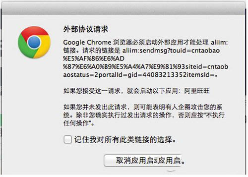 mac版阿里旺旺怎么下载 mac版阿里旺旺下载安装使用图文教程