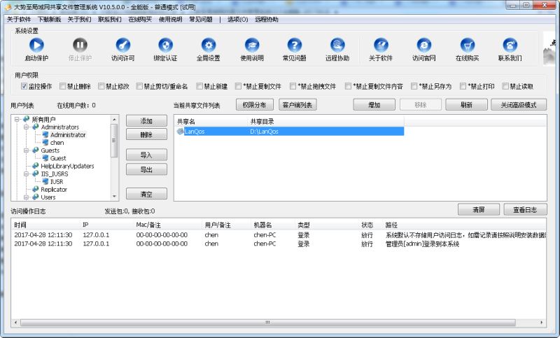 企业网络监控软件、内网管理软件哪家好、局域网监控管理软件的选择