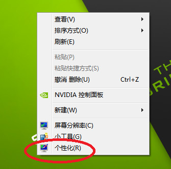 xp或win7下网页浏览时字体模糊的解决方法