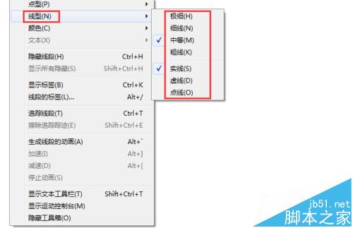 几何画板线型和颜色该怎么设置?