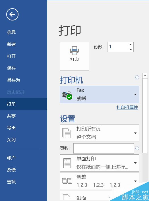 不怕复制内容 Word转存TIFF格式文件介绍