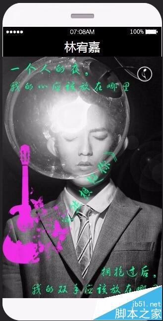 超级H5怎么制作林宥嘉个人作品录微场景?