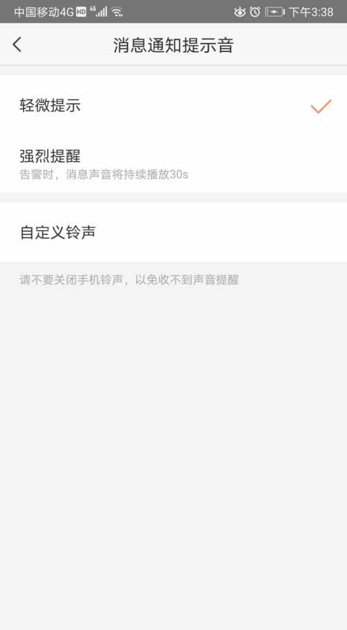萤石云视频如何设置消息提示音?