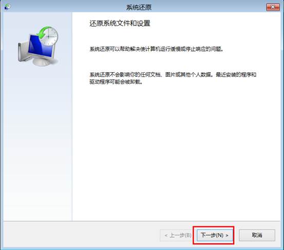 Win8操作系统Windows update后进入modern界面卡死怎么办 两种解决方案分享