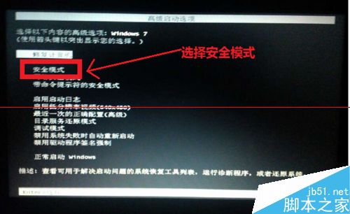 win7自动更新失败无法进入系统的两种解决办法