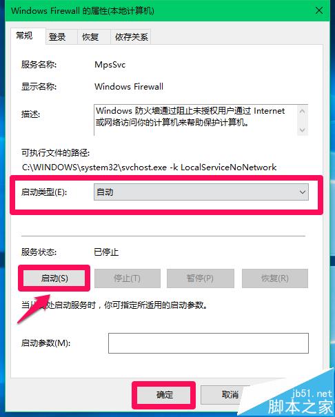 Win10预览版14388中Computer Browser服务启动后又停止怎么办?
