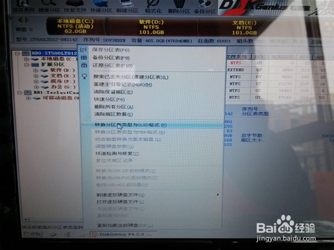 联想电脑自带win8系统更改win7系统详细图文教程