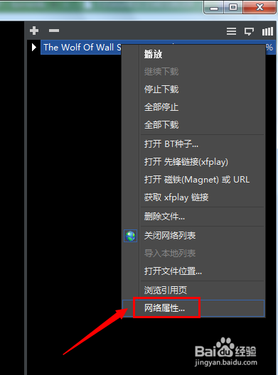 影音先锋如何下载电影(查看已下载的电影目录)