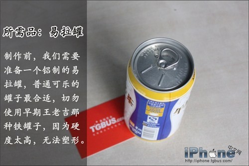 自制易拉罐WiFi信号增强器详细图文教程(效果大揭秘)