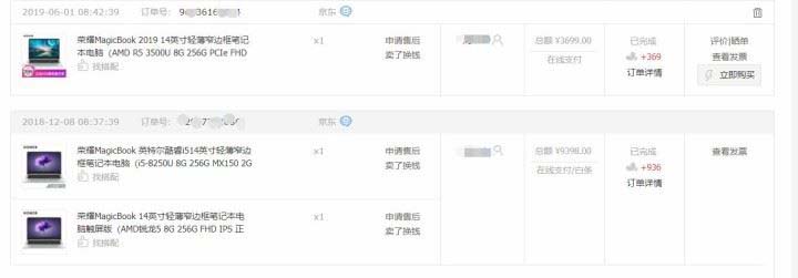荣耀MagicBook 2019和荣耀MagicBook 2018哪个好 两款笔记本区别对比