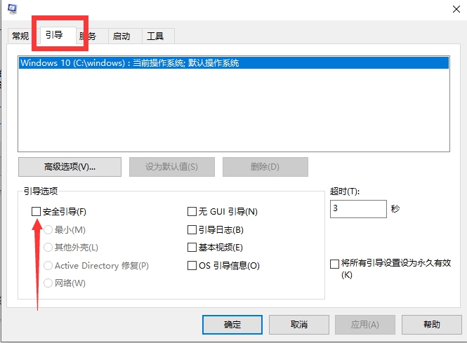 win10系统出现蓝屏进入安全模式进行检测修复的方法