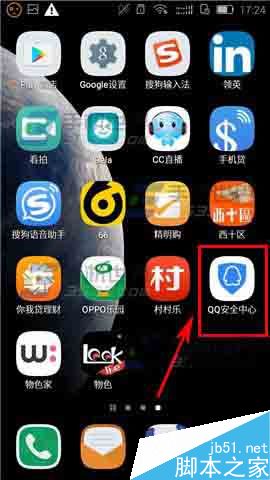 手机QQ安全中心怎么一键恢复好友?