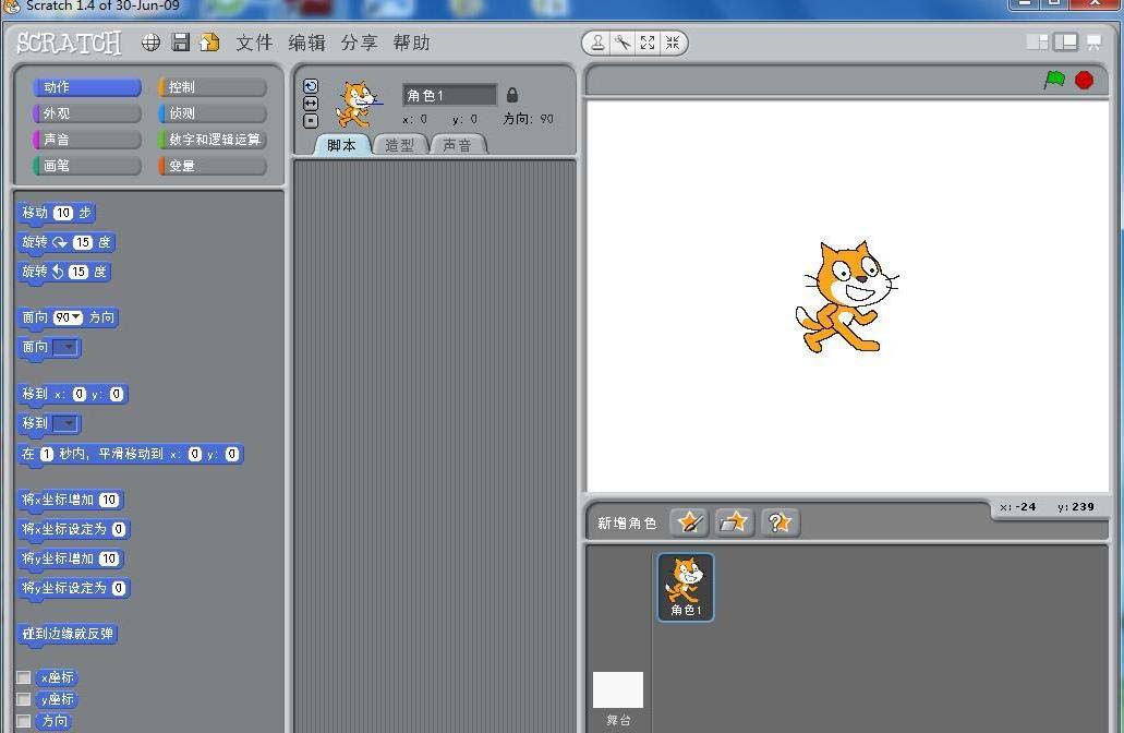 scratch1.4角色怎么修改大小? scratch调整角色大小的技巧